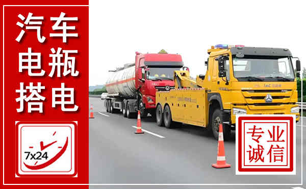 招远吊车,汽车救援吊车电话
