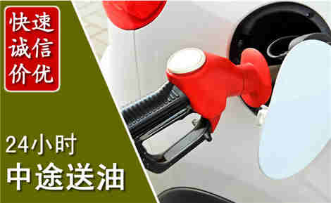 招远中途送油场景与案例