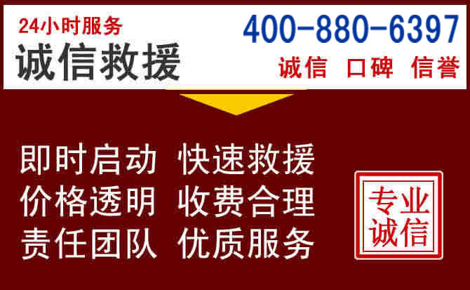 招远汽车救援 招远汽车救援