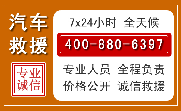 招远汽车救援电话 招远汽车救援电话.jpg