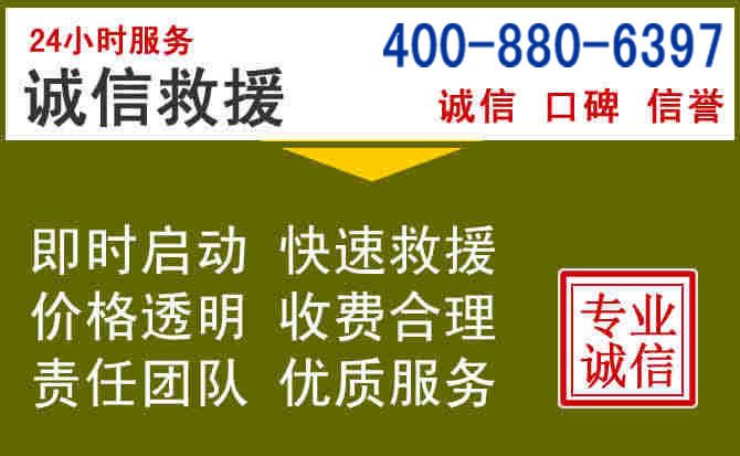 招远汽车救援电话 招远汽车救援电话