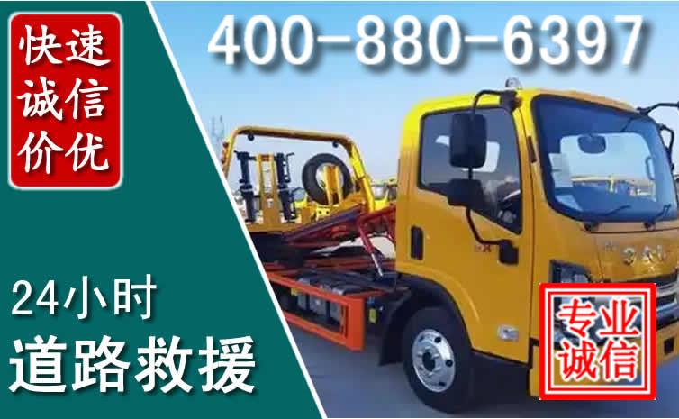 招远道路救援电话 招远道路救援电话