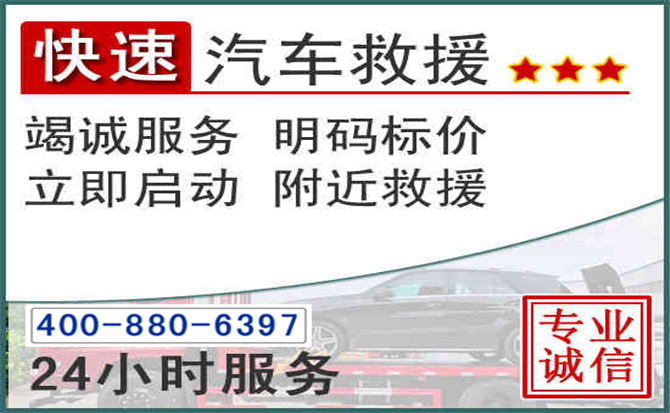 招远长春拖车电话 招远长春拖车电话
