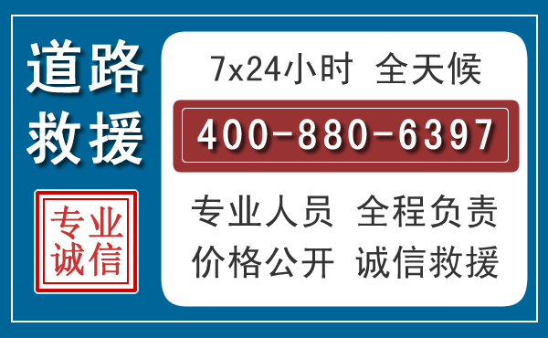 招远长春拖车电话 招远长春拖车电话